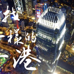 Architektura z lotu ptaka - Hongkong Architektura z lotu ptaka - Hongkong