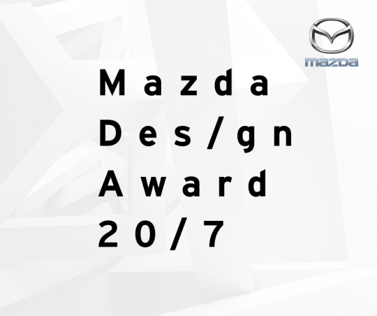 Mazda Design Award 2017 – nowa, ważna nagroda w świecie polskiego designu / zdjęcie nr: 2 Mazda Design Award 2017 – nowa, ważna nagroda w świecie polskiego designu / zdjęcie nr: 2