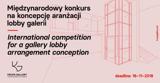 Konkurs na&nbsp;aranżację lobby galerii