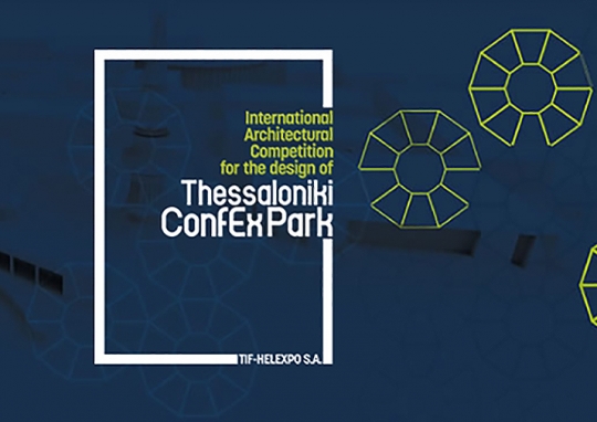 Międzynarodowy konkurs na projekt architektoniczny dla parku ConfEx w Salonikach Międzynarodowy konkurs na projekt architektoniczny dla parku ConfEx w Salonikach